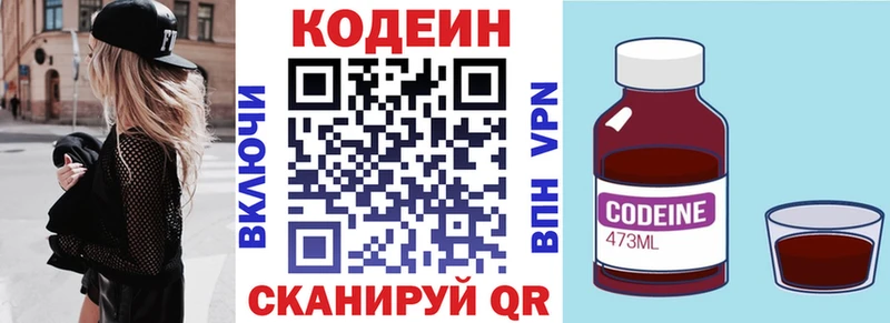 Codein Purple Drank  Томилино 