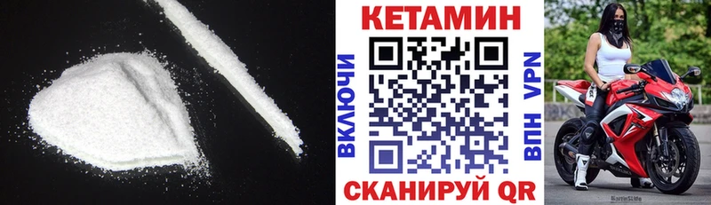 Кетамин VHQ  Томилино 