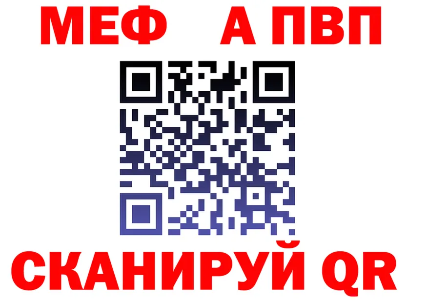 Меф VHQ зеркало маркетплейс МЕГА Томилино