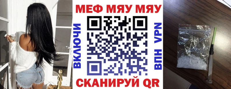 МЯУ-МЯУ mephedrone дарнет шоп Томилино