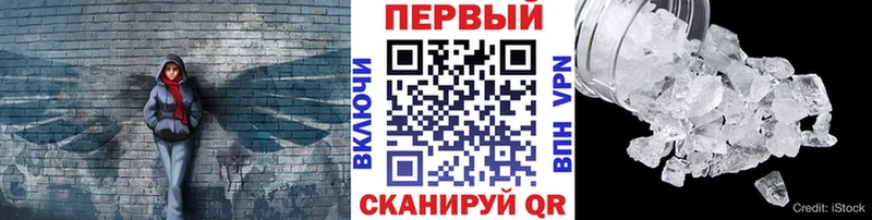 купить   Томилино  Метамфетамин винт 